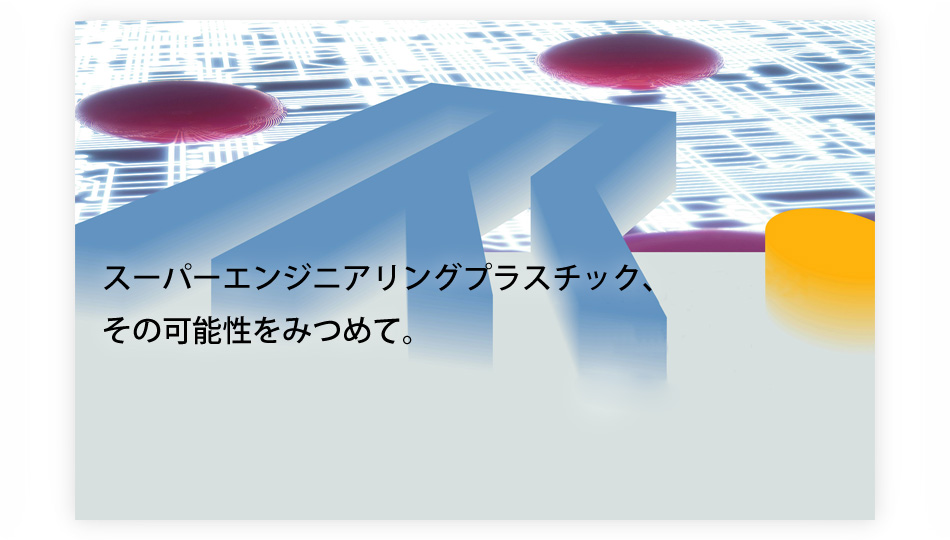 トップイメージ